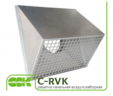 Решетка воздухозаборная C-RVK-100